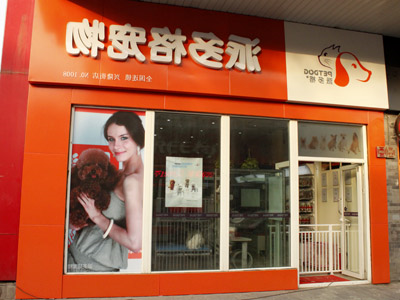 1482220069557642.jpg 兴隆街店.jpg