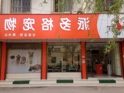 1513837002348428.jpg 娄曼门头.jpg